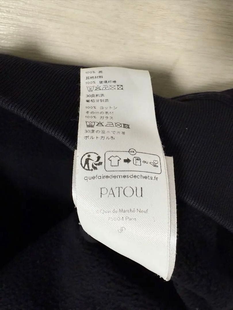 PATOU オーガニックコットン ディテール パトゥ スウェットシャツ