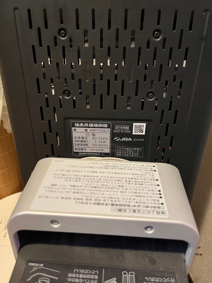 セラムヒート ダイキン　ERFT11VS-H 2018製