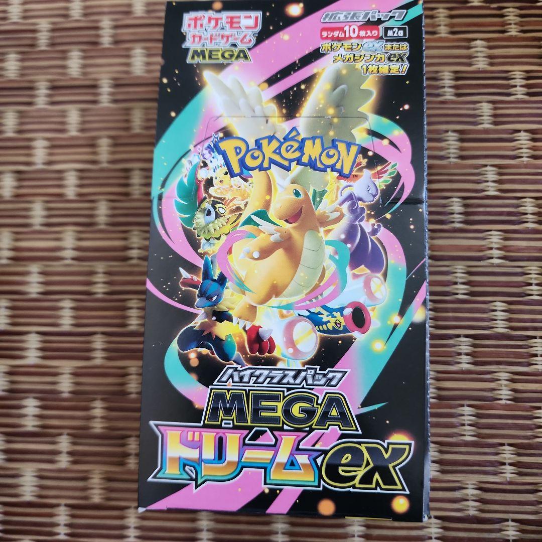 シュリンクなしポケモンカード ハイクラスパック　MEGAドリームEX　1BOX