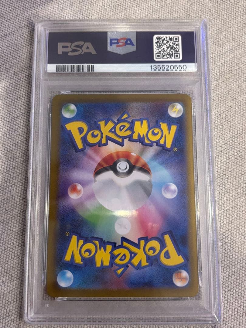 C*p様 ポケモンカード　レシラムex　sar psa7