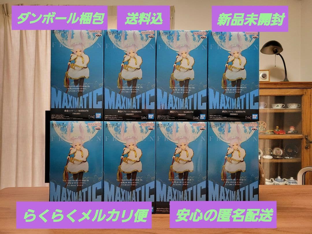 葬送のフリーレン·MAXIMATIC FRIERENフィギュア·8体セット