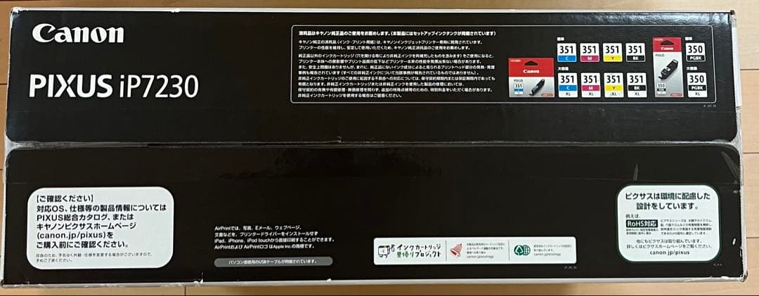 【未開封・未使用】Canon iP7230 インクジェット プリンター