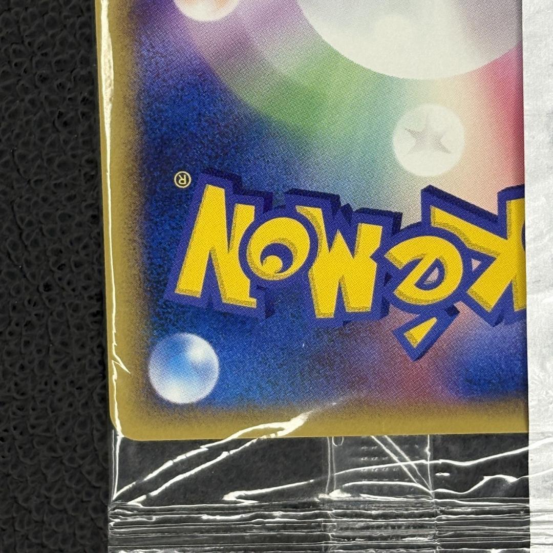 ピカチュウ 未開封 トレーディングカード HP40 068/PCG-P