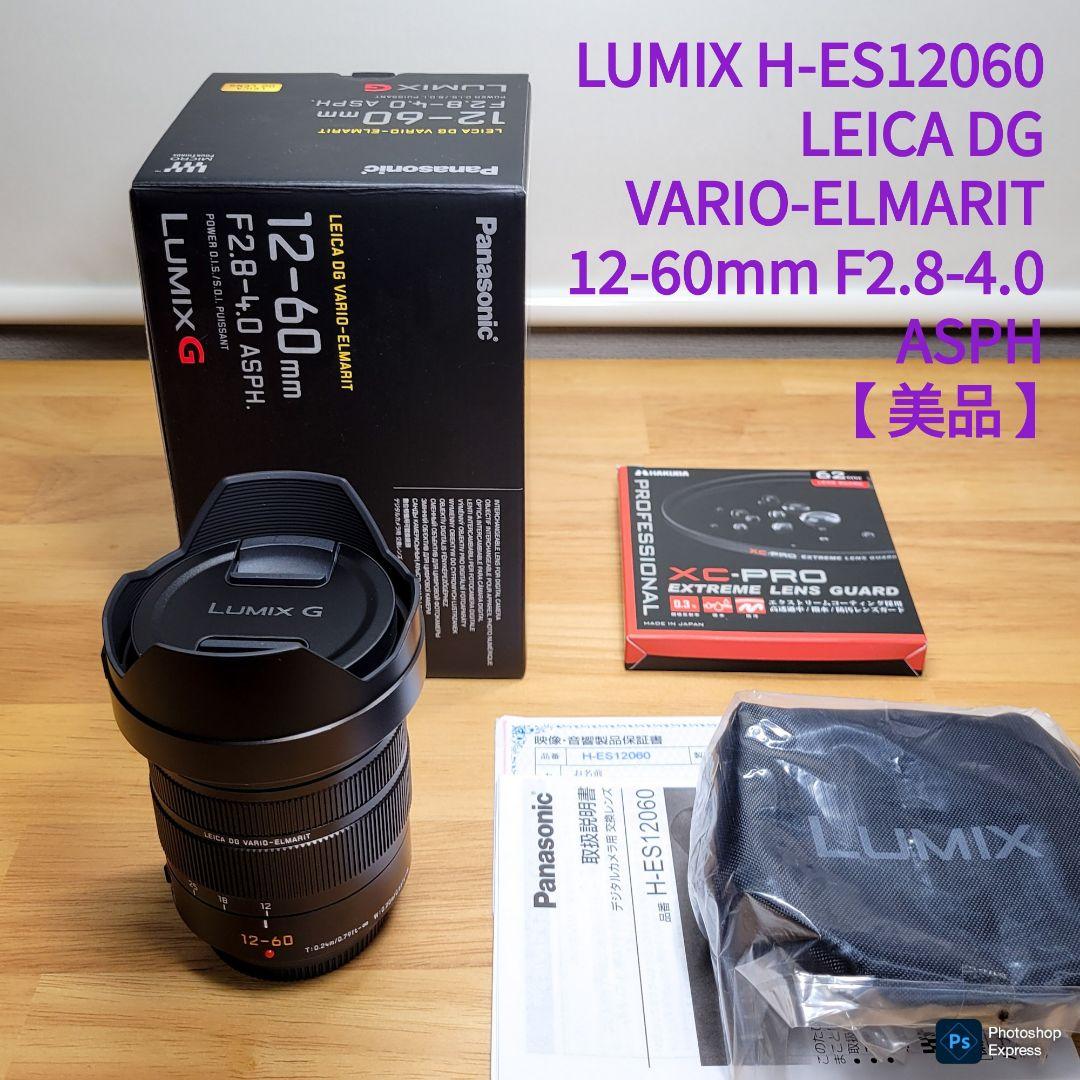 美品LUMIX LEICA 12-60mm F2.8-4.0 H-ES12060