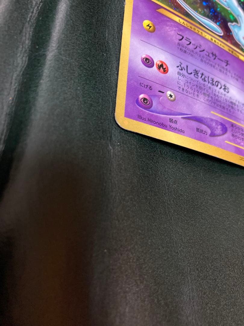 ひかるミュウ_「月刊コロコロコミック01年5月号」 おまけカード　旧裏