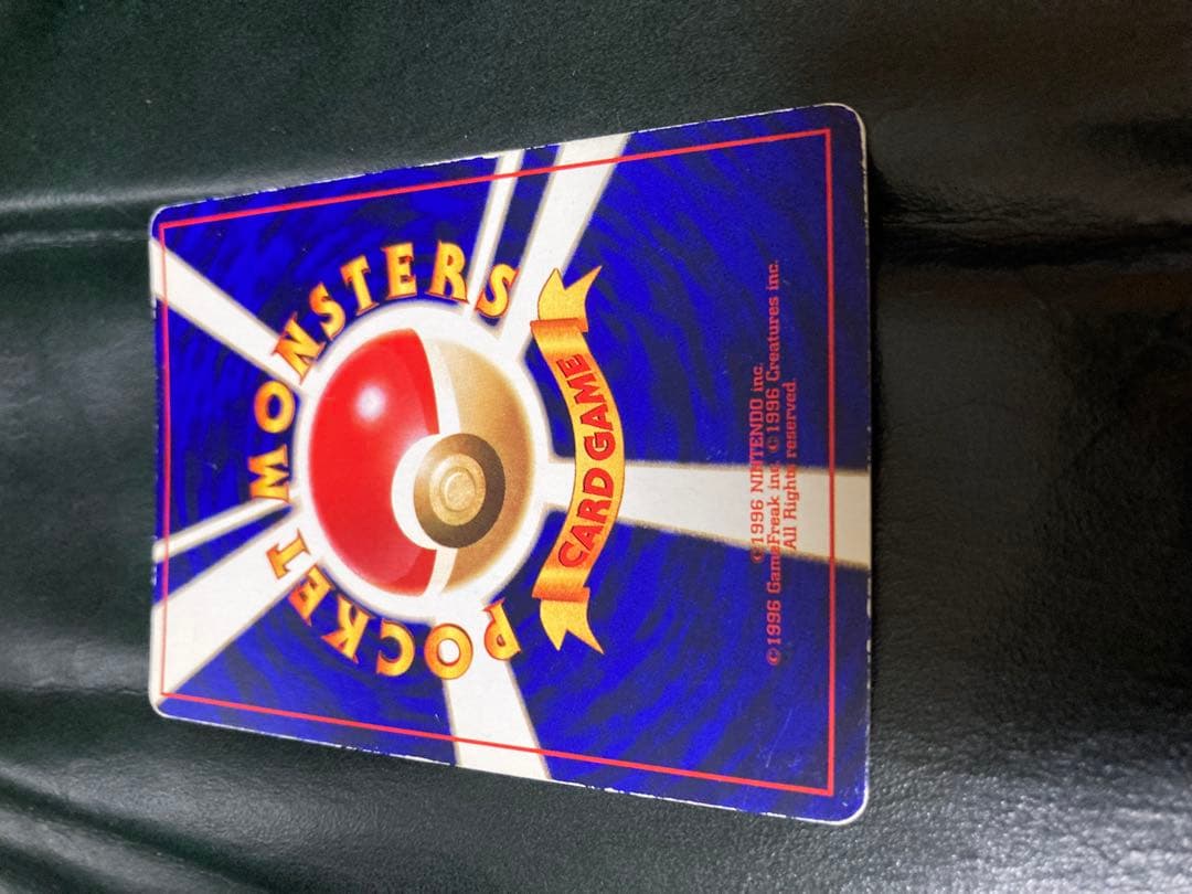 ひかるミュウ_「月刊コロコロコミック01年5月号」 おまけカード　旧裏