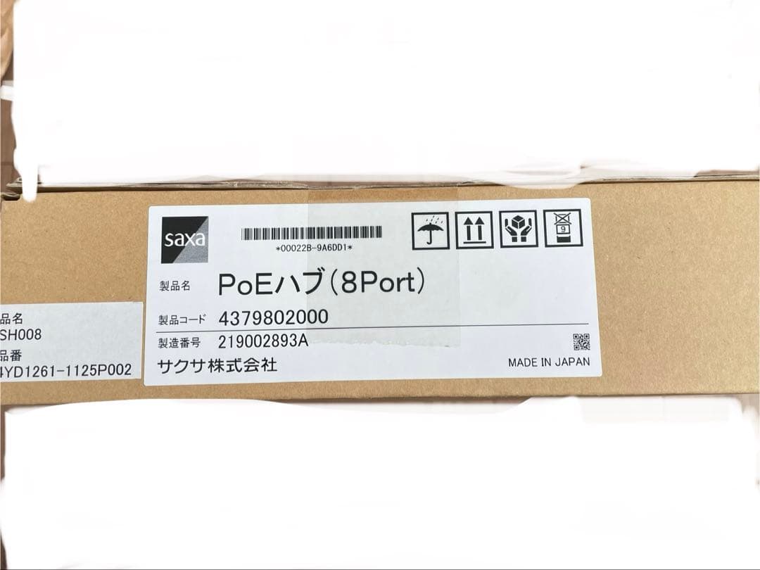 saxaPEF-8P 8ポート PoEスイッチングハブ