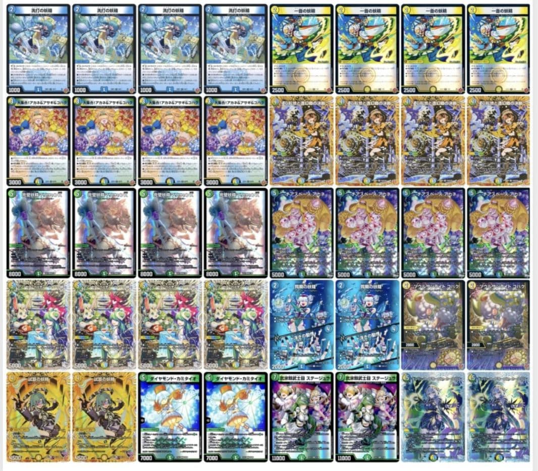 デュエマ 水自然光 スノーフェアリー デッキ