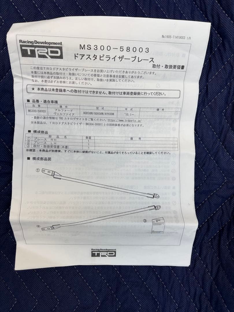 ケケケ COXボディダンパー、ドアスタビライザーセット