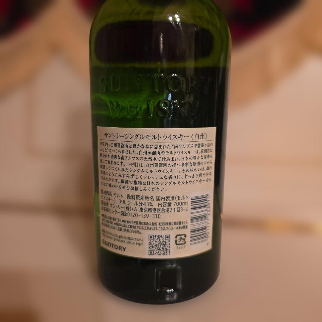 [新品商品] 山崎 白州 シングルモルトウイスキーセット<最安値>