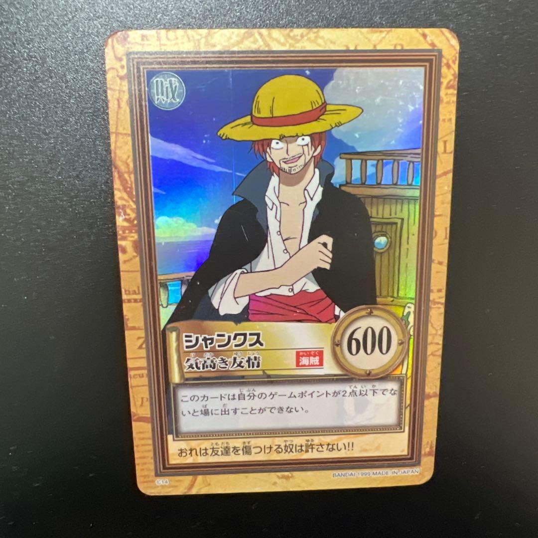 初期 1999年製 ワンピースカードダス ハイパー C14 シャンクス気高き友情