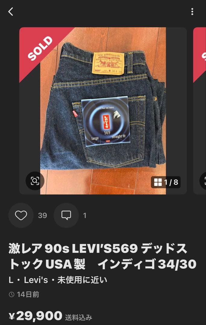 ヴィンテージ90s LEVI’S 569 USA製　リーバイスシルバータブ565