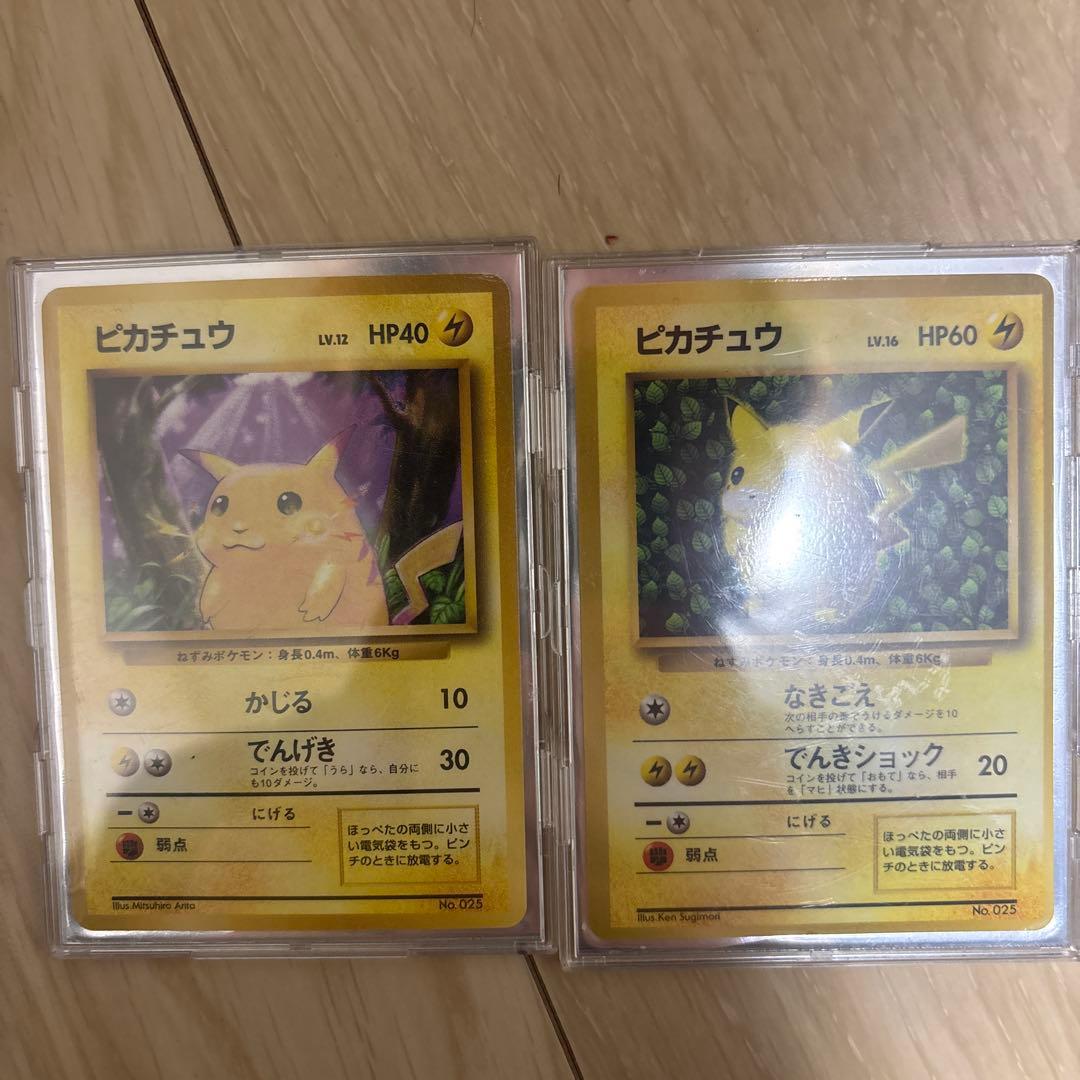 ピカチュウ 第1弾拡張パック旧裏マークなしセット売り