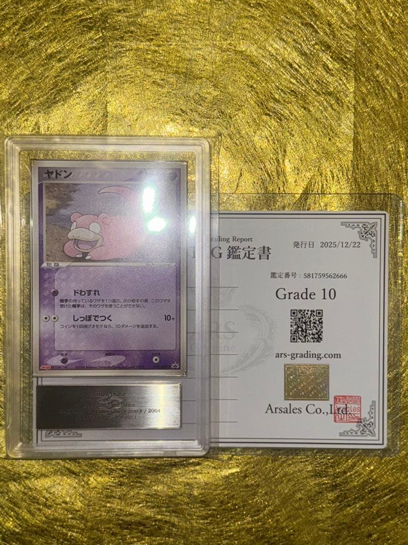 希少 POP2 ARS10 明治 ヤドン プロモ 059 2004年　ADV