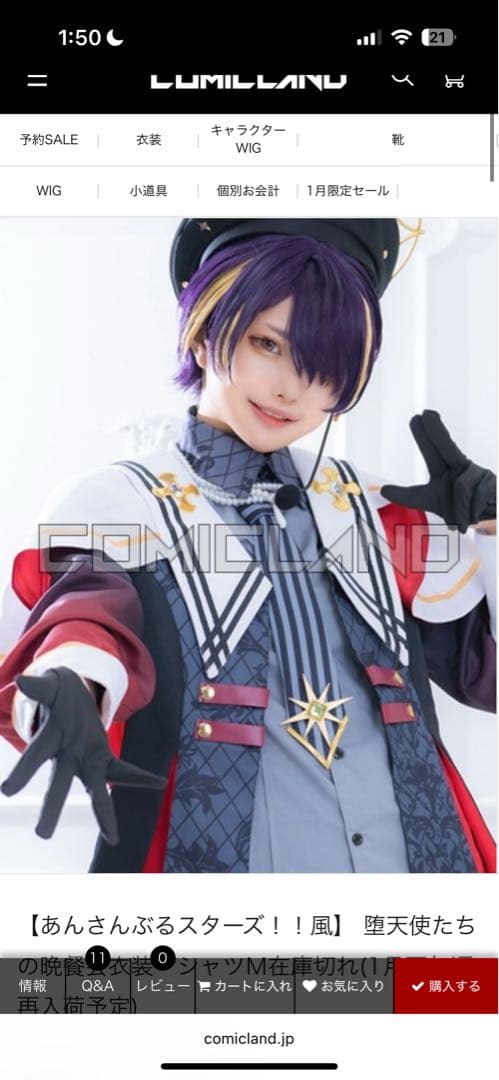 あんさんぶるスターズ！！ 堕天使たちの晩餐会 衣装