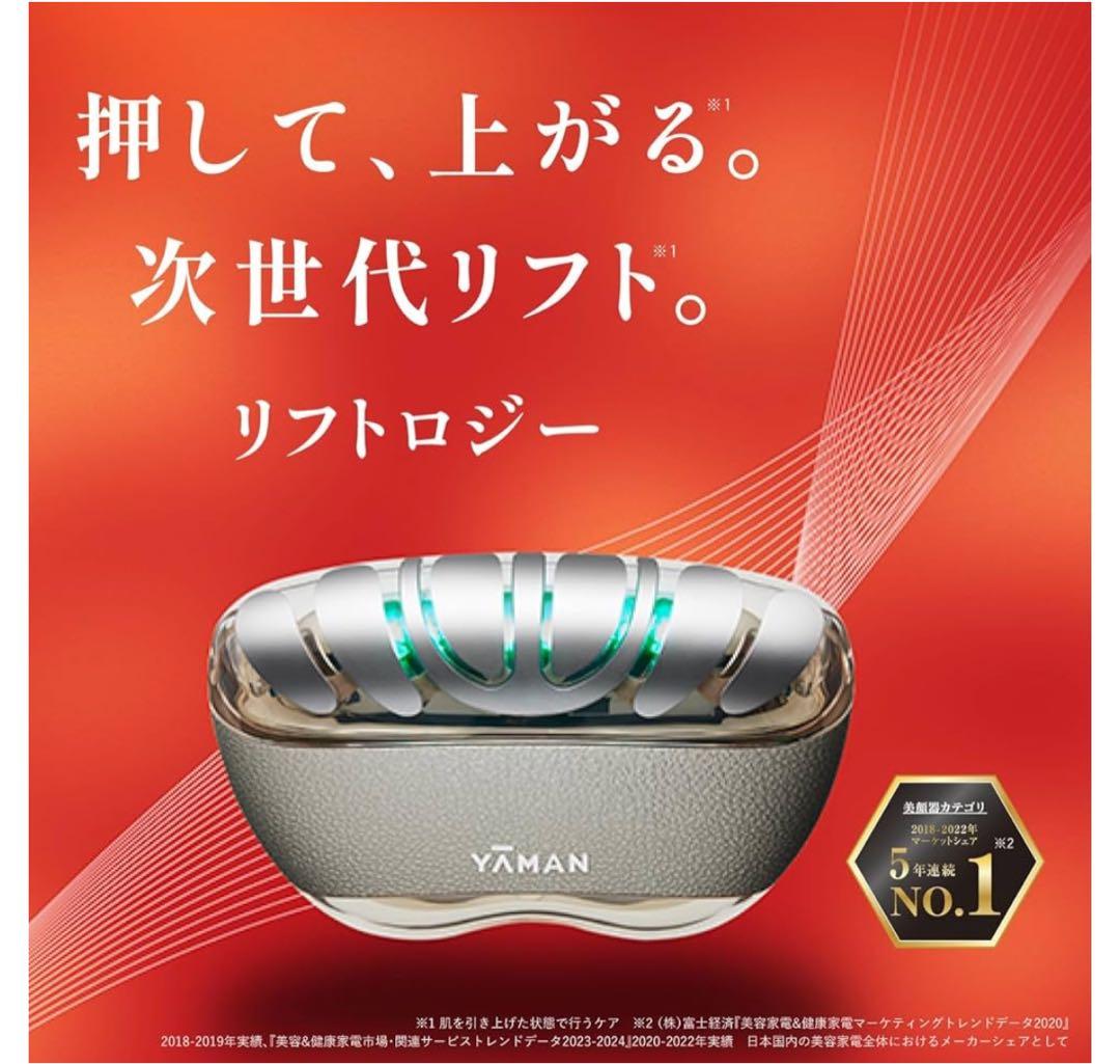 YAMAN リフトロジー YJFD1N