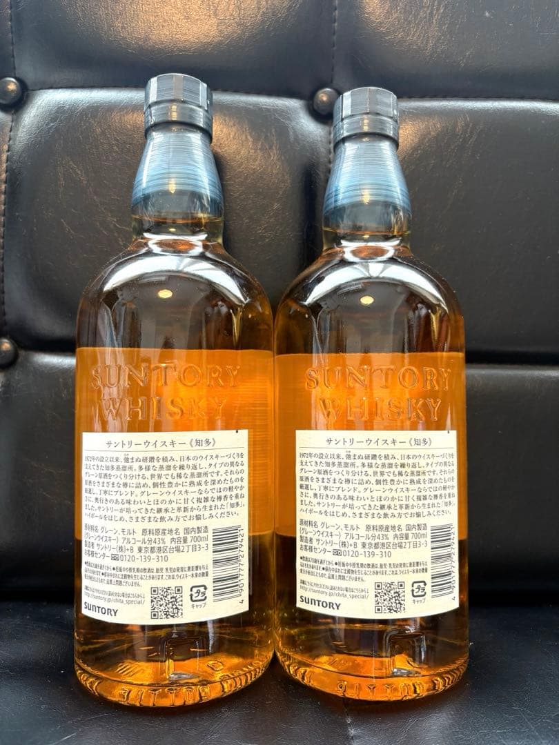 知多　ウィスキー　700mm ２本セット　サントリー　国産