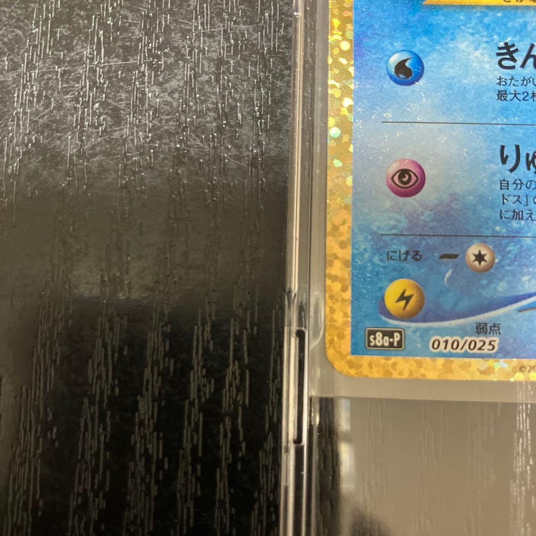 ポケモンカード　ひかるコイキング25th プロモ