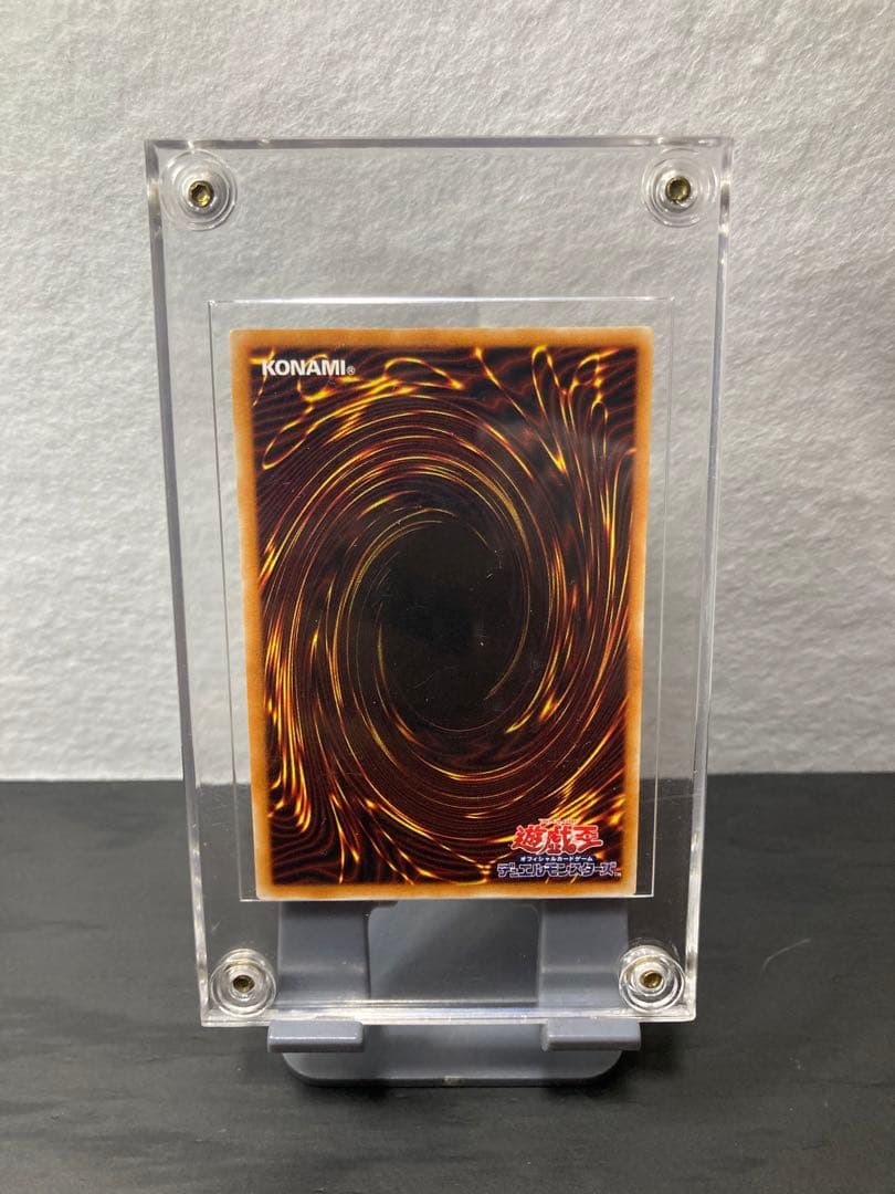 遊戯王　アルティメットレア、レッドアイズブラックドラゴン