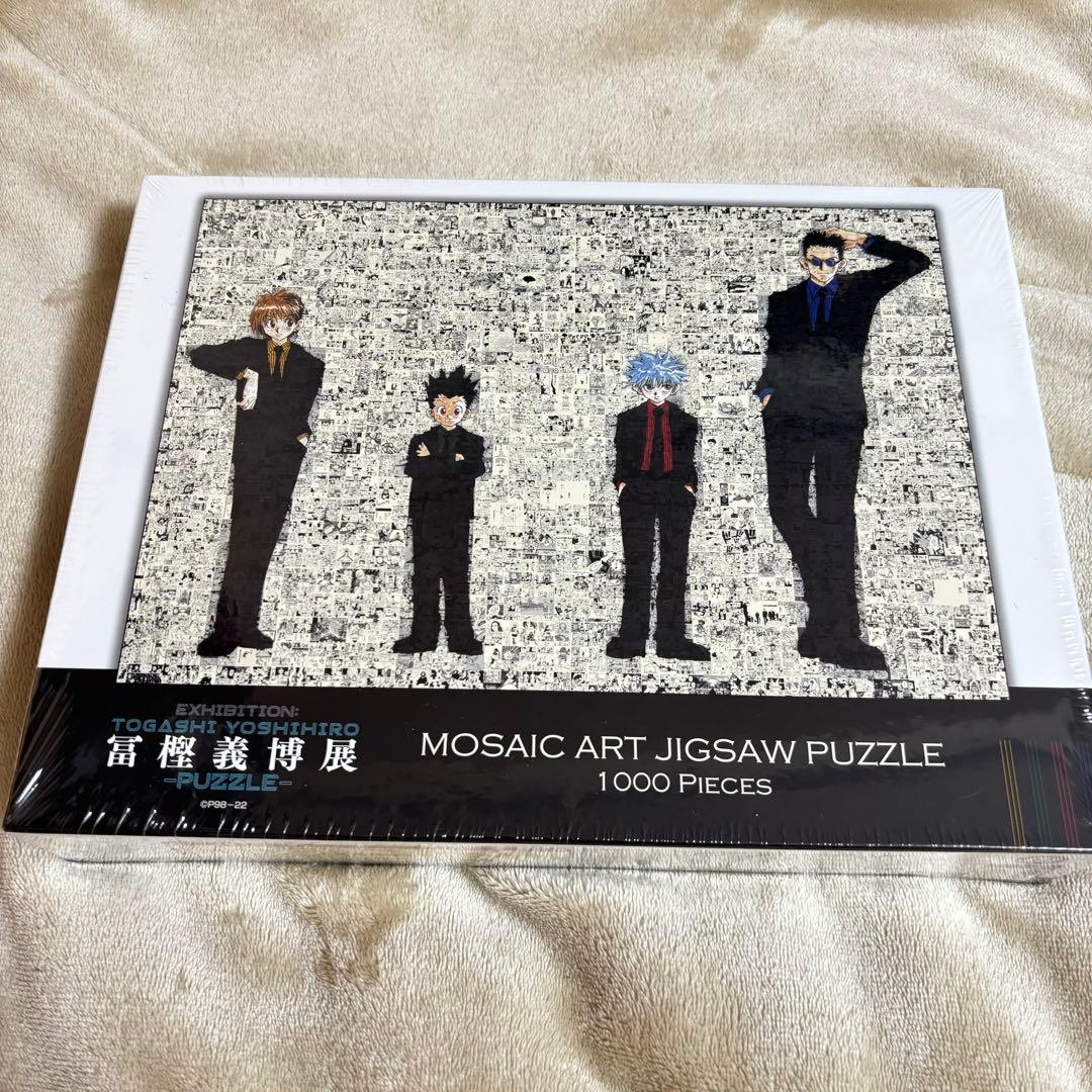 冨樫展 ハンターハンター 1000ピースパズル