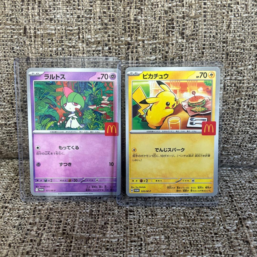 2025 POKEMON ピカチュウ McDonald's