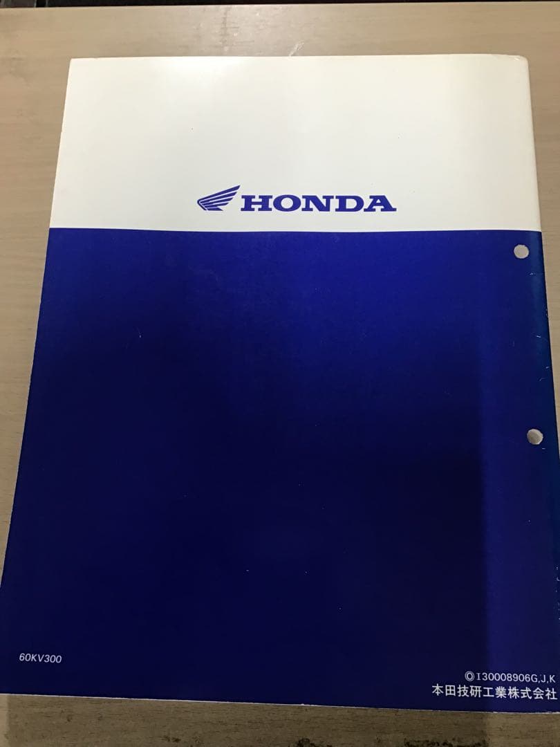 ホンダ NSR250R・NSR250R SP サービスマニュアル