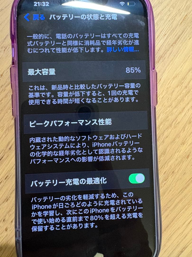 美品 Apple iPhone 14 256gbパープル 本体 85%