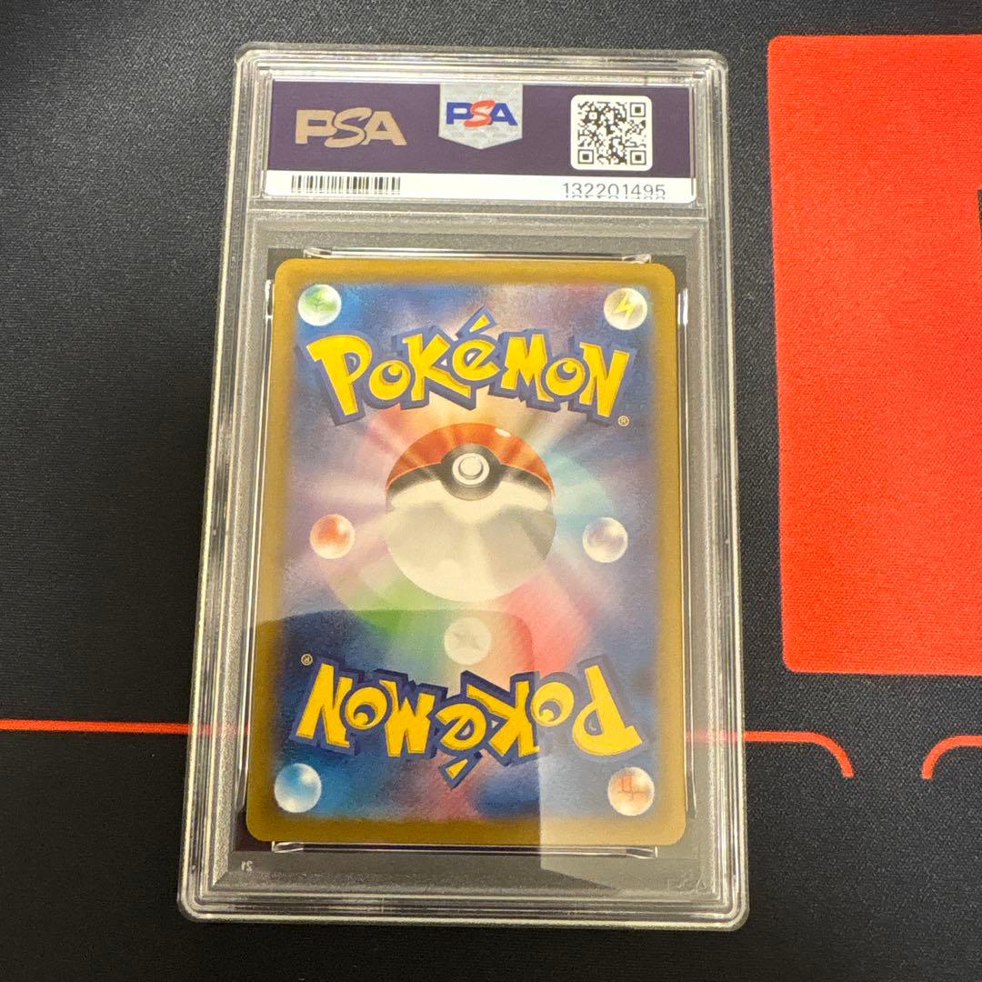 ミロカロスex sar PSA10