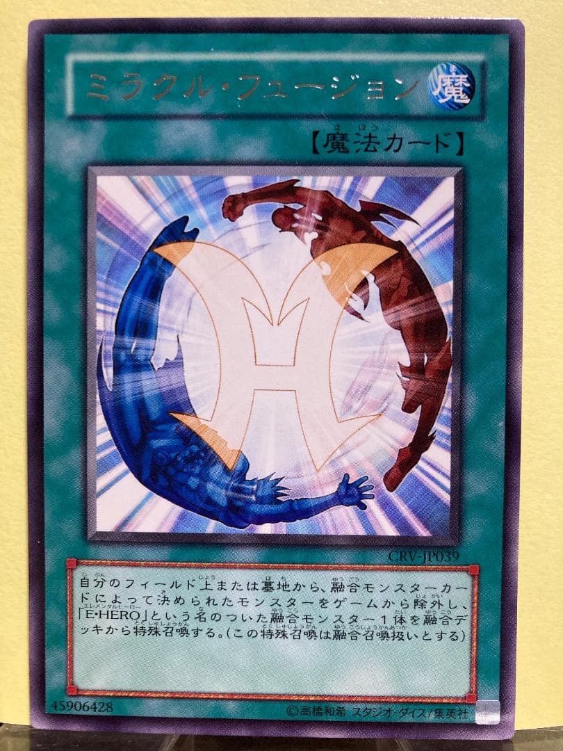 ミラクル・フュージョン/レア