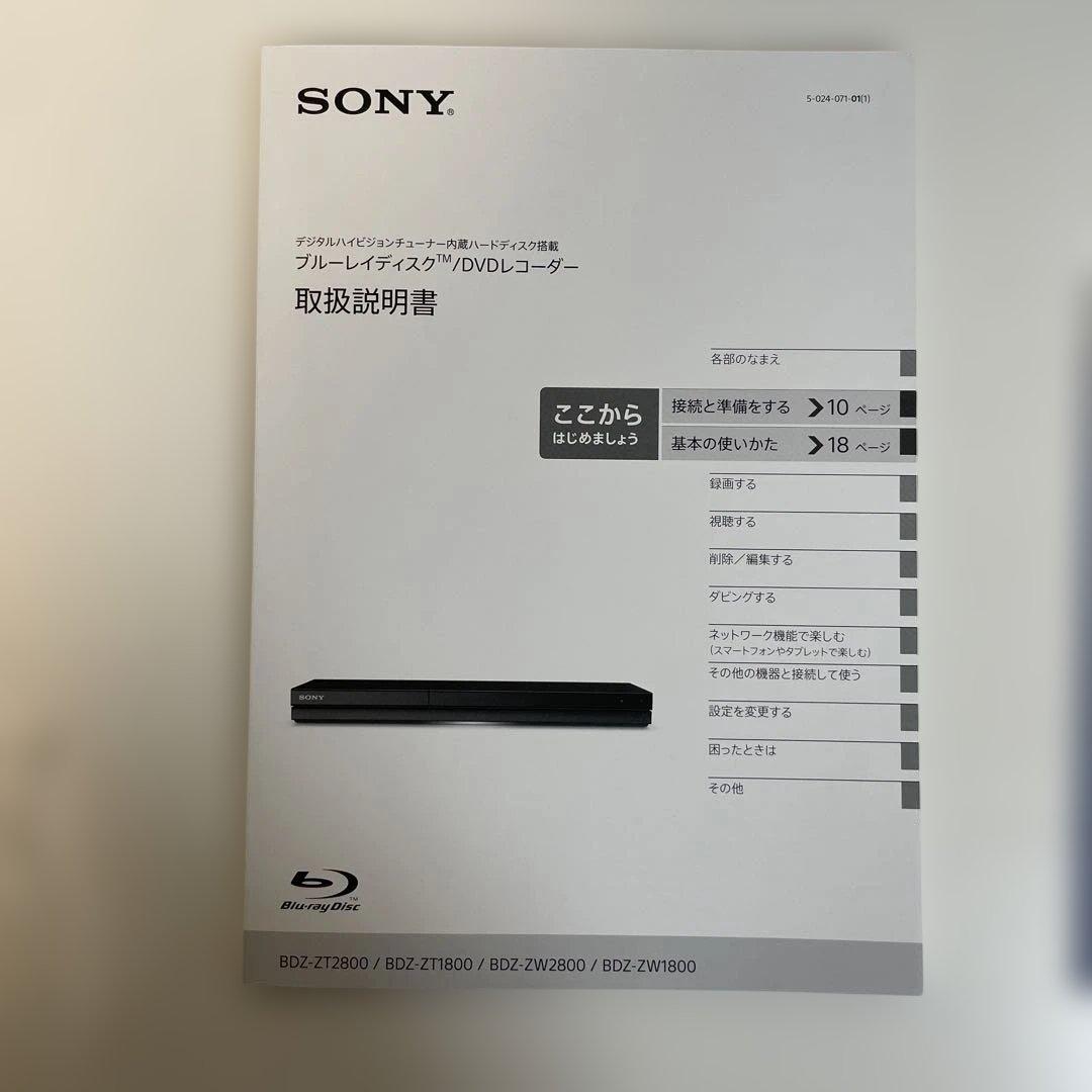 SONY BDZ-ZW1800 1TB ブルーレイ/DVDレコーダー