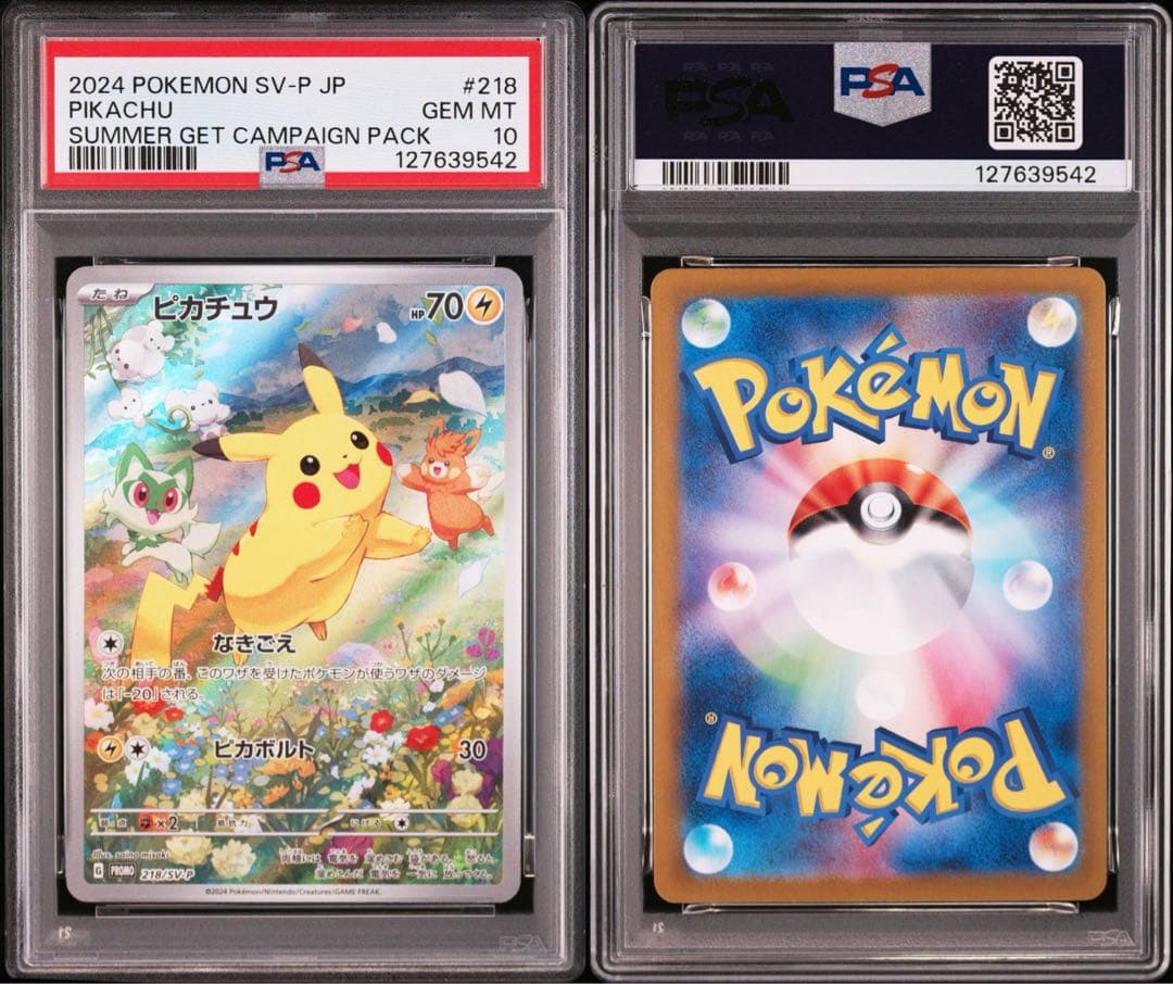 【PSA10連番】ピカチュウ 216&218 SV-P ポケカの夏がキタ！