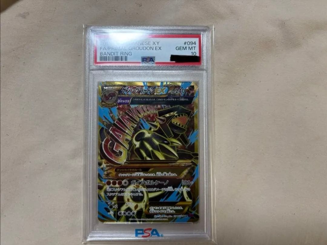 ゲンシグラードンEX UR PSA10