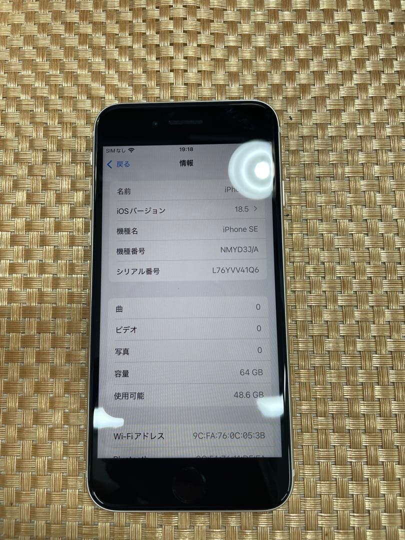 iPhone SE 第3世代 64GBスターライトSIMフリー【6813】