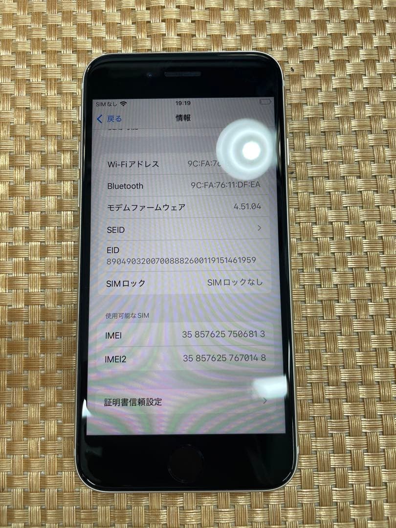 iPhone SE 第3世代 64GBスターライトSIMフリー【6813】