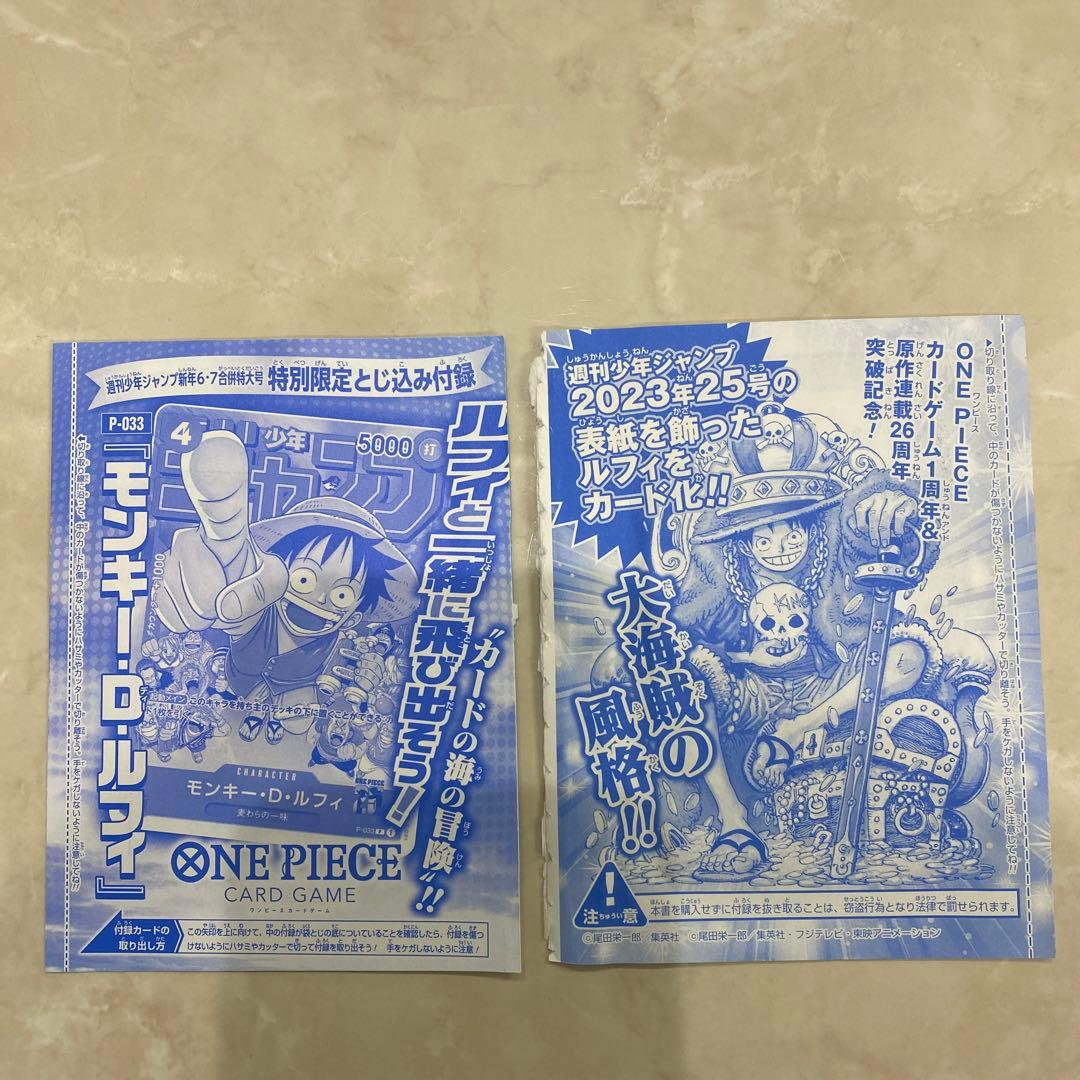 ONE PIECE モンキー・D・ルフィ カード　未開封