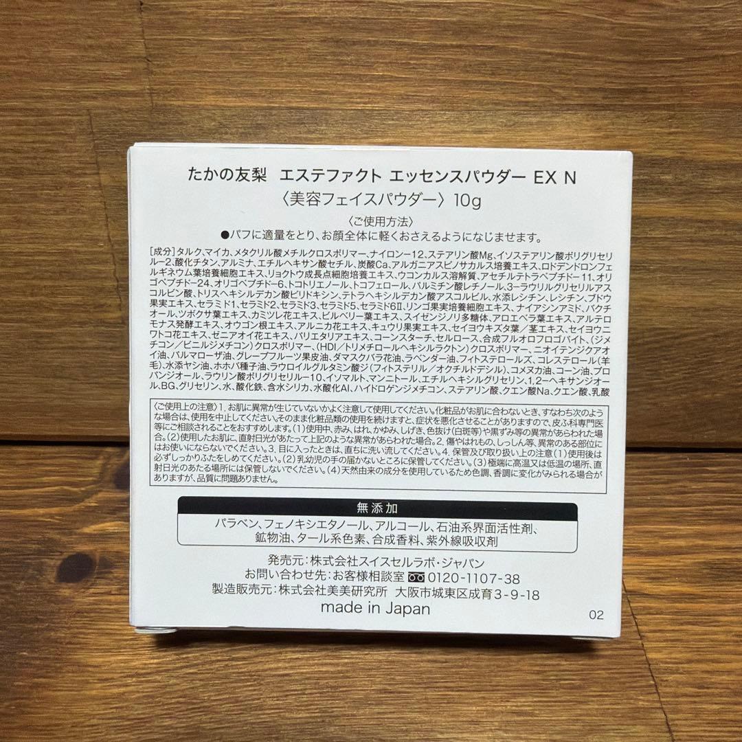 新品未使用 EstheFact Essence Powder EX 専用ポーチ