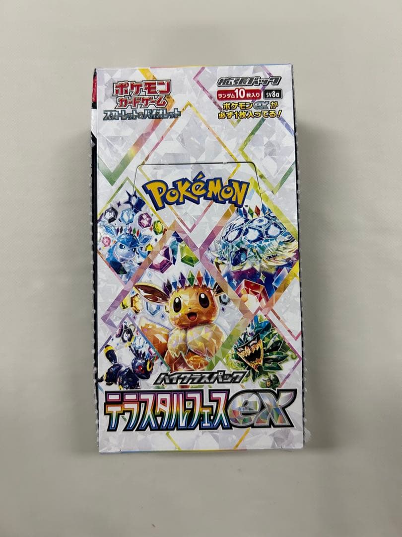 ポケモンカードゲーム テラスタルEX8パック ペリなし
