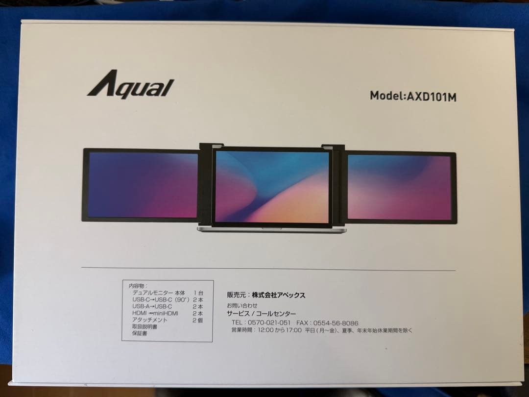 モバイルデュアルディスプレイ(10.1インチ)