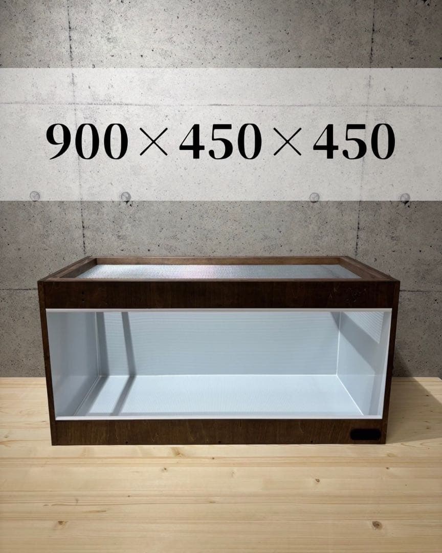 ニック【OKACAGE】爬虫類ケージ　900×450×450 防水