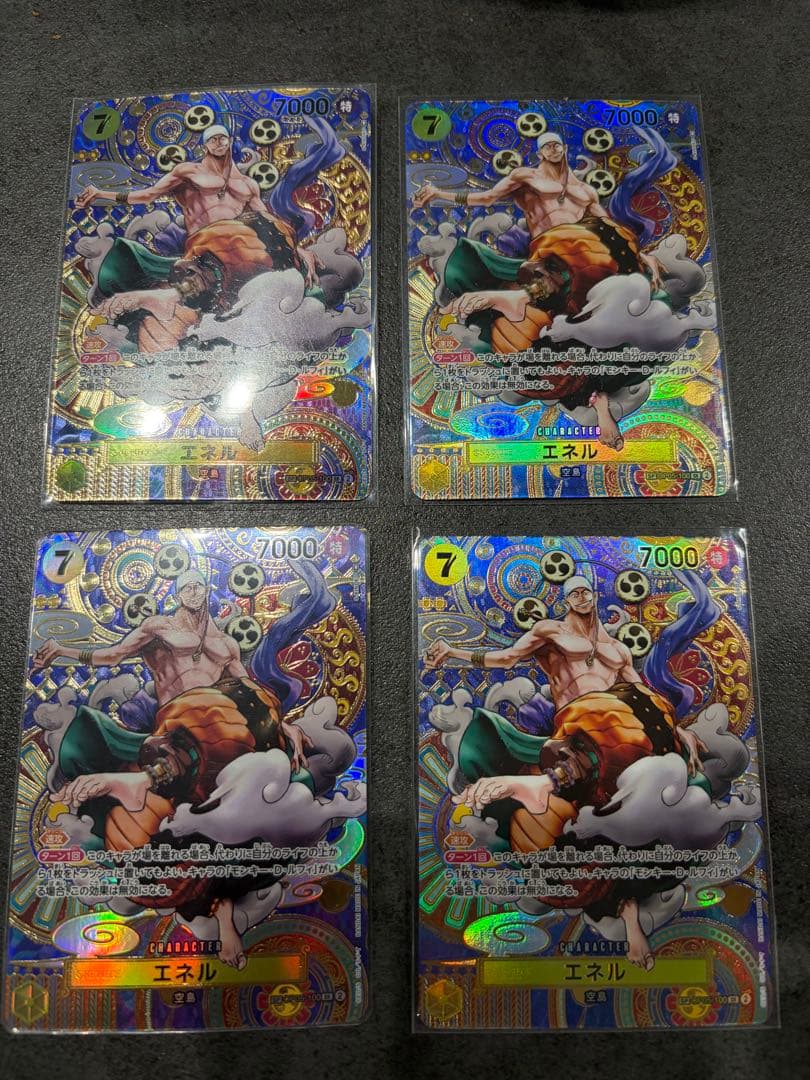 エネル　sp パラレル