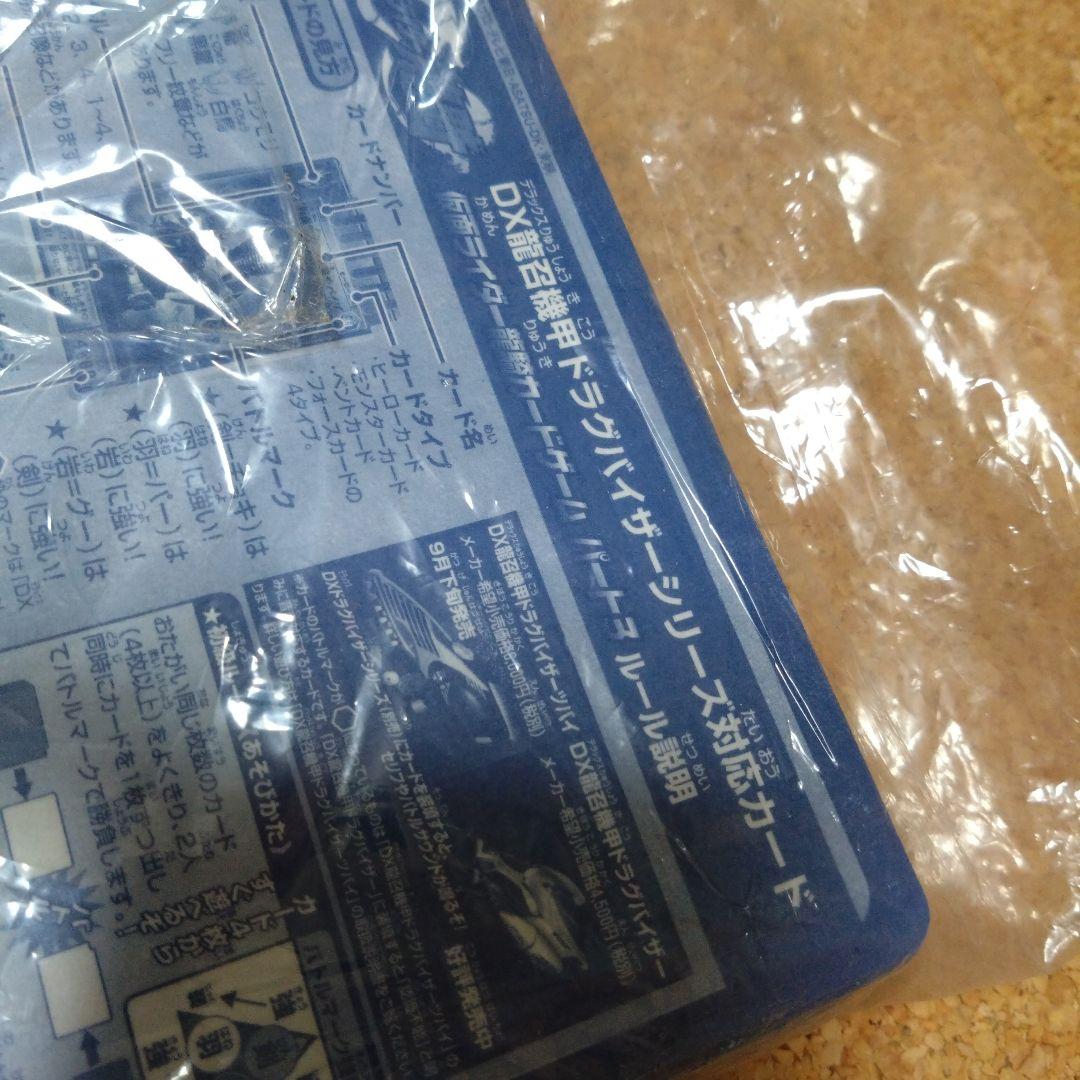仮面ライダー龍騎カードゲームPart3ジャンボカードダス未使用50枚
