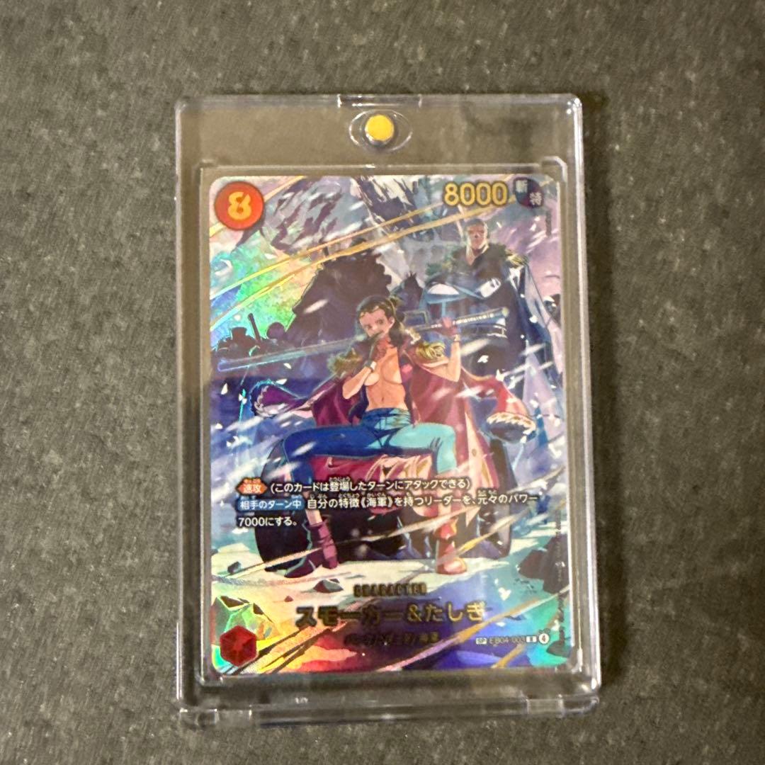 スモーカー&たしぎ　SP EB04-003