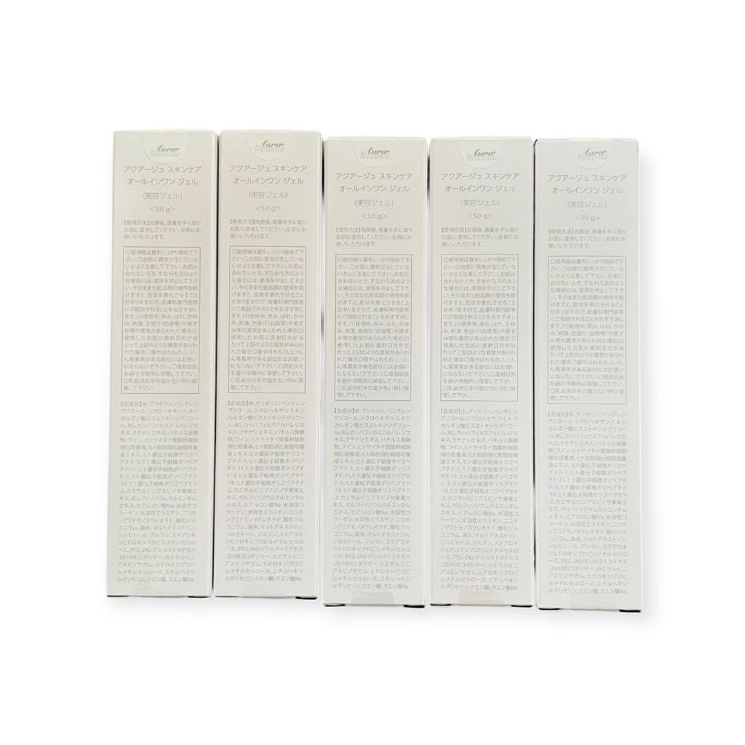 アクアージュ オールインワンジェル 5本 アウラ 美容ジェル 50g