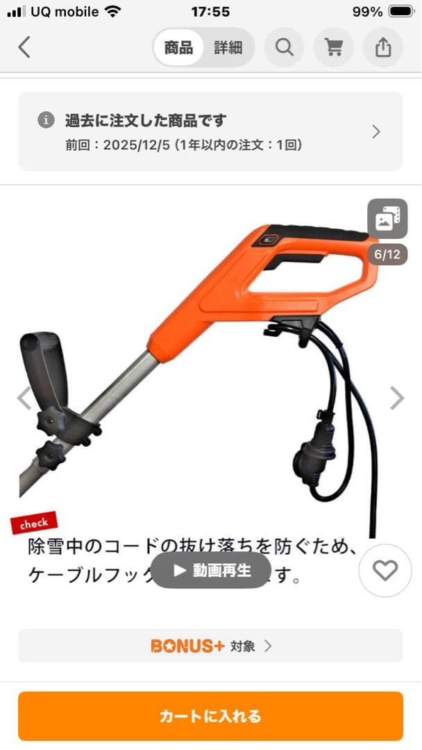 ハイパワー電動ショベル 1200W 電動除雪機 コード式　MGKBO00090