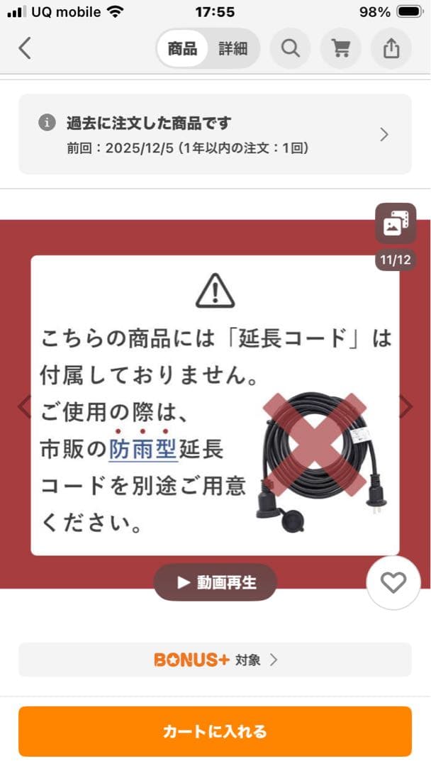 ハイパワー電動ショベル 1200W 電動除雪機 コード式　MGKBO00090