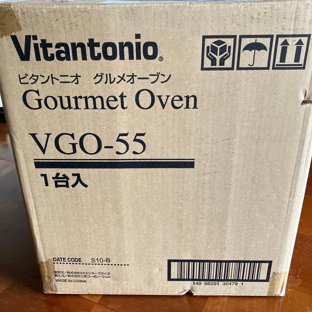 ビタントニオ　グルメオーブン VGO-55