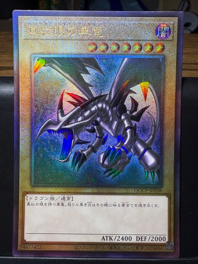 遊戯王 青眼の白龍 御三家 レリーフ ディスプレイケース QCCP-JP001