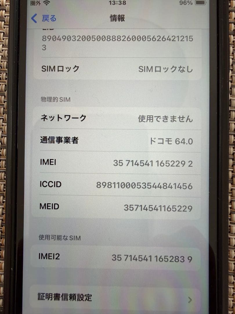 iPhoneSE 第2世代　美品　128GB ブラック