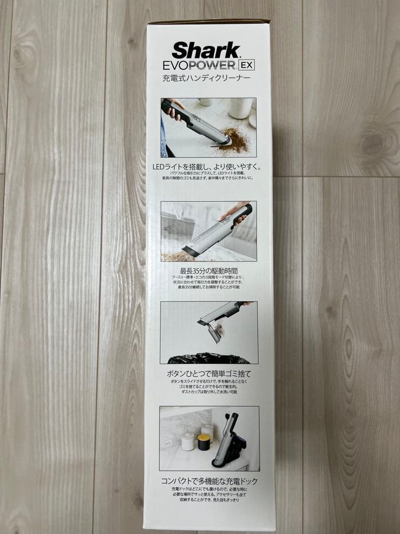 新品未使用未開封シャーク Shark 充電式ハンディクリーナー