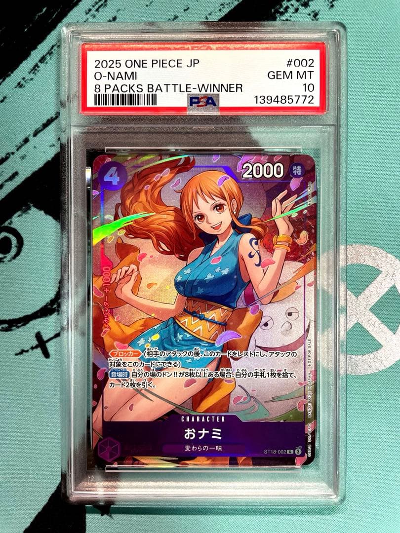 ワンピースカード　おナミ 8パックバトル優勝プロモ ST18-002 psa10